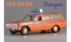 ГАЗ 24-02 Волга эскорт