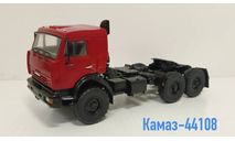 Камаз-44108, масштабная модель, ПАО КАМАЗ, 1:43, 1/43