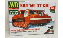 ПВЛ-149(гт-см), масштабная модель трактора, ГАЗ, AVD Models, 1:43, 1/43