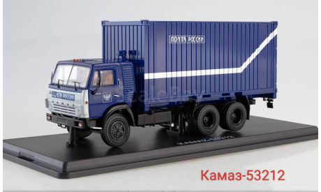 Камаз-53212 почта России, масштабная модель, Start Scale Models (SSM), scale43