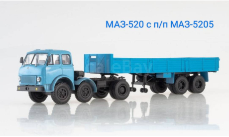 МАЗ-520 с п/п МАЗ-5205, масштабная модель, Наш Автопром, scale43