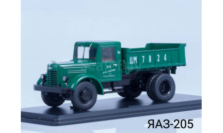 ЯАЗ-205, масштабная модель, Start Scale Models (SSM), scale43