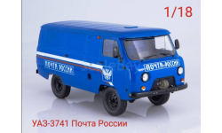 УАЗ-3741 Почта России