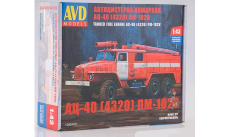 АЦ-40 (4320) ПМ-102В, масштабная модель, AVD Models, scale43, Tatra