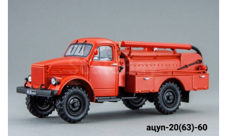 ацуп-20(63)-60, масштабная модель, DiP Models, scale43, ГАЗ