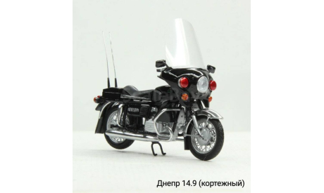 Днепр 14.9 (кортежный) 1/43, масштабная модель мотоцикла, 1:43