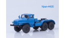 Урал-4420, масштабная модель, Автоистория (АИСТ), 1:43, 1/43