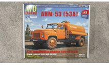 АНМ-53(53А), масштабная модель, AVD Models, scale43, ГАЗ