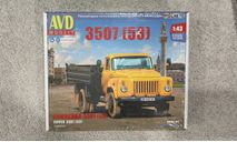 3507 (53), масштабная модель, AVD Models, scale43, ГАЗ