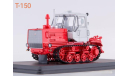 Т-150, масштабная модель трактора, Start Scale Models (SSM), 1:43, 1/43