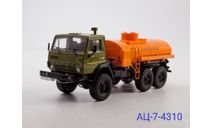 АЦ-7-4310, масштабная модель, КамАЗ, Автоистория (АИСТ), 1:43, 1/43