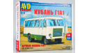 Кубань Г1А1, масштабная модель, AVD Models, 1:43, 1/43