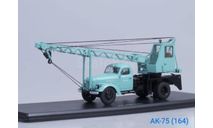 АК-75 (164), масштабная модель, Автоистория (АИСТ), scale43, ЗИЛ