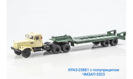 КРАЗ-258Б1 с полуприцепом ЧМЗАП-5523, масштабная модель, Start Scale Models (SSM), 1:43, 1/43