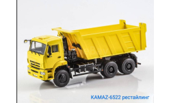 KAMAZ-6522 рестайлинг