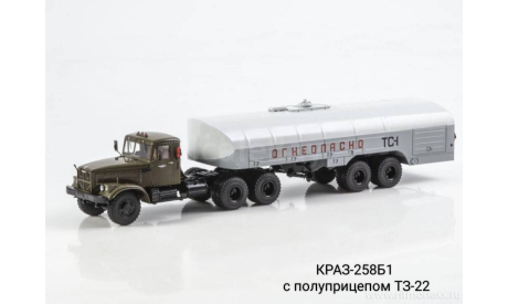 КРАЗ-258Б1 с полуприцепом ТЗ-22, масштабная модель, Start Scale Models (SSM), scale43