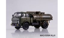 МАЗ-500А АЦ-8, масштабная модель, Наш Автопром, scale43