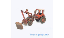 Погрузчик грейферный 0.2А