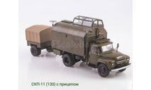 СКП-11 (130) с прицепом, масштабная модель, Start Scale Models (SSM), scale43, ЗИЛ