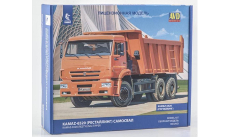 Самосвал KAMAZ-6520 (рестайлинг), масштабная модель, КамАЗ, AVD Models, scale43