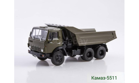 КАМАЗ-5511, масштабная модель, ПАО КАМАЗ, 1:43, 1/43