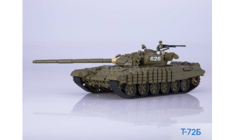 Т-72Б, масштабные модели бронетехники, scale43