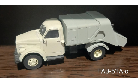 Газ-51Аю, масштабная модель, Norev/DeAgostini, scale43
