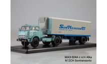 МАЗ-504 с полуприцепом Alka N12CH Sovtransavto, масштабная модель, Start Scale Models (SSM), scale43
