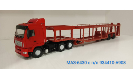 МАЗ-6430 с п/п автовоз 934410-А908, масштабная модель, Автоистория (АИСТ), scale43