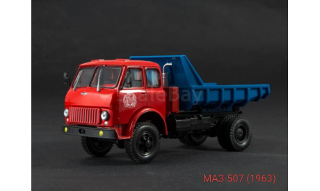 МАЗ-507 (1963), масштабная модель, Наш Автопром, scale43