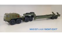 МАЗ-537 с полуприцепом ЧМЗАП-5247Г, масштабная модель, Start Scale Models (SSM), 1:43, 1/43