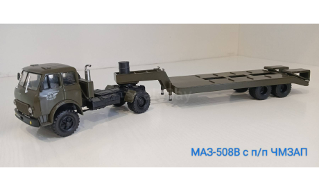 МАЗ-508В с п/п чмзап, масштабная модель, Наш Автопром, scale43