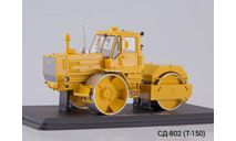 Каток СД-802 (Т-150), масштабная модель, scale43