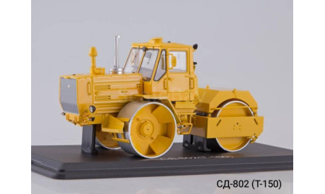 Каток СД-802 (Т-150), масштабная модель, scale43