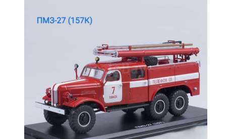 ПМЗ-27 (157К), масштабная модель, Start Scale Models (SSM), scale43, ЗИЛ