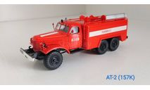 АТ-2 (157К), масштабная модель, Norev/DeAgostini, scale43, ЗИЛ