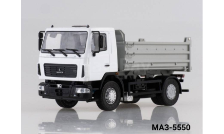 МАЗ-5550, масштабная модель, Автоистория (АИСТ), scale43