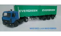 МАЗ-5432 с полуприцепом  МАЗ-938920, масштабная модель, BY.Volk, scale43