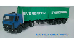 МАЗ-5432 с полуприцепом  МАЗ-938920