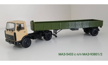 МАЗ-5433 с п/п МАЗ-93801/2, масштабная модель, Наш Автопром, scale43