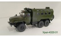 Урал-4320-31 кунг, масштабная модель, scale43