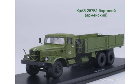 КрАЗ-257, масштабная модель, Start Scale Models (SSM), scale43