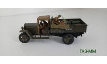 ГАЗ-ММ с солдатами, масштабная модель, scale43