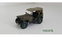 ГАЗ-67Б, масштабная модель, 1:43, 1/43
