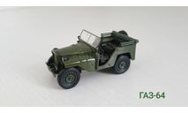 ГАЗ-64, масштабная модель, scale43