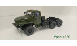 Урал-4320 тягач конверсия