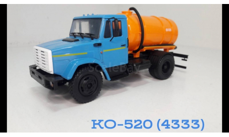 КО-520 (4333), масштабная модель, ЗИЛ, MODIMIO, 1:43, 1/43