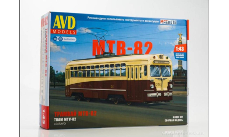 трамвай МТВ-82, масштабная модель, AVD Models, 1:43, 1/43
