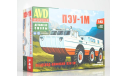 Вездеход ПЭУ-1М, масштабная модель, AVD Models, scale43