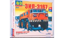 ЗИЛ-Э167, масштабная модель, AVD Models, scale43